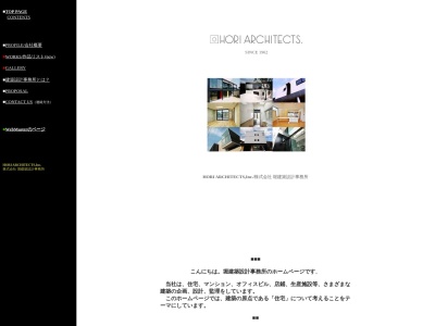 ランキング第6位はクチコミ数「0件」、評価「0.00」で「堀建築設計事務所 HORI ARCHITECTS,Inc」