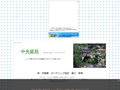 中光庭苑(兵庫県姫路市船津町5307-47)