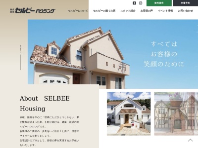 セルビーハウジング姫路支店(兵庫県姫路市広畑区小松町3-73-2)