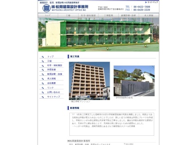 (株)松岡建築設計事務所(日本、〒661-0002兵庫県尼崎市塚口町3丁目28−5)
