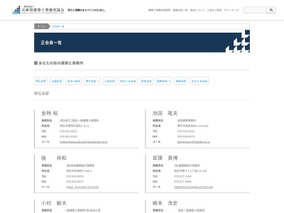 嶋本一級建築士事務所(日本、〒673-0023 兵庫県明石市西新町２丁目１３−４)