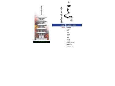 ISS建築設計事務所(日本、〒663-8184兵庫県西宮市鳴尾町4丁目14−20南ビル301)
