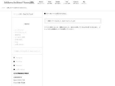 ランキング第12位はクチコミ数「0件」、評価「0.00」で「一級建築士事務所 石川友博建築設計事務所 | ISHIKAWA ARCHITECT+ASSOCIATES」