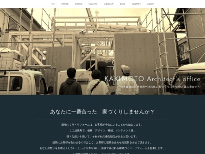 柿本建築設計事務所(日本、〒656-0025兵庫県洲本市本町7丁目4−46)