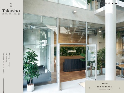 株式会社 高翔 & 株式会社 日本バイセル(日本、〒659-0062 兵庫県芦屋市宮塚町１２−２１)