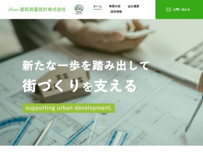 進和測量設計(株)(日本、〒664-0875 兵庫県伊丹市野間北3丁目12−27)