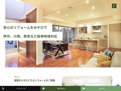 畳の表替え、リフォームの株式会社みやび(日本、〒664-0003兵庫県伊丹市2丁目10-3)