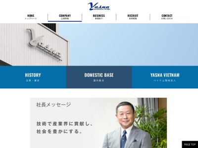 (株)ヤスナ設計工房(日本、〒678-0022兵庫県相生市垣内町10−21)