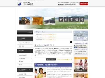 ミスカ建築事務所(日本、〒668-0862兵庫県豊岡市香住481)