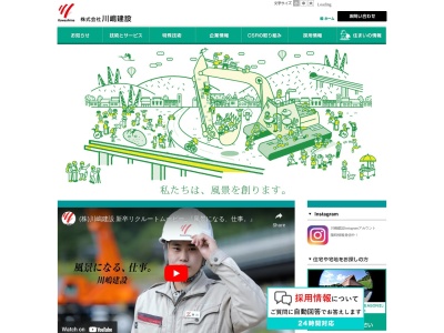 株式会社川嶋建設 東播支店(日本、〒675-0104 兵庫県加古川市平岡町土山 平岡町土山字東山58番地の1)