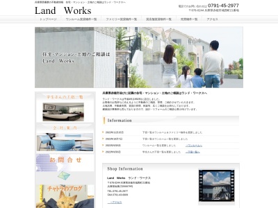 釣建築設計事務所(日本、〒678-0244兵庫県赤穂市城西町２１)