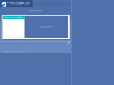 （株）矢野工務設計事務所(日本、〒665-0034 兵庫県宝塚市小林４丁目７−６９)