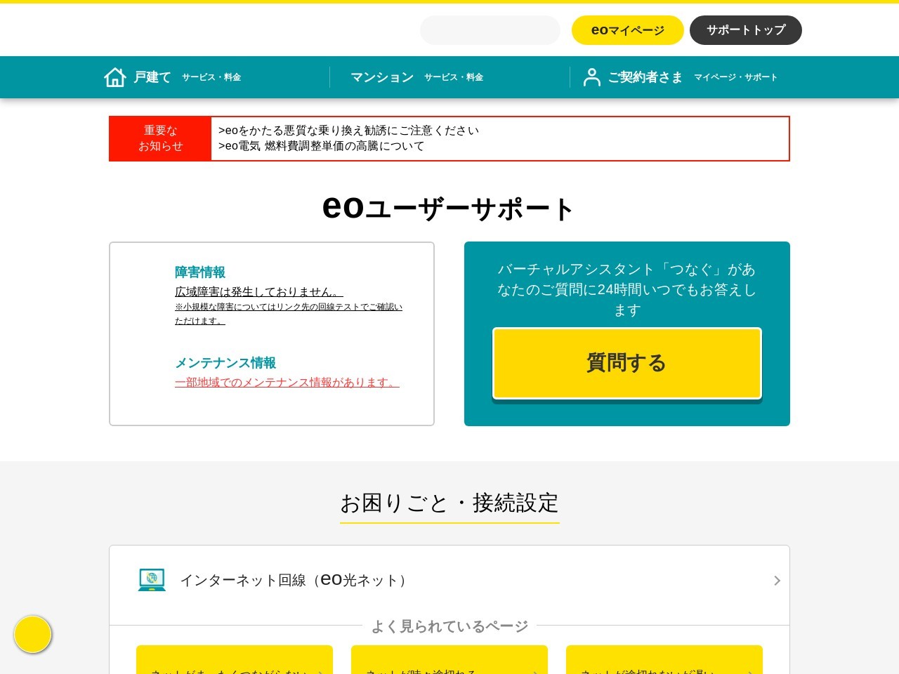 ランキング第7位はクチコミ数「0件」、評価「0.00」で「後藤建設」