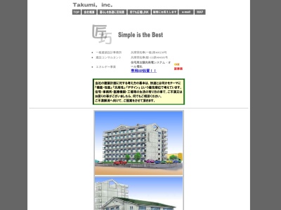 (株)匠(日本、〒676-0808兵庫県高砂市神爪5丁目24−8)