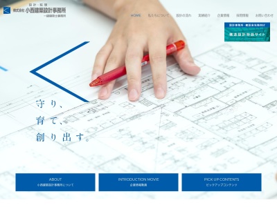 小西建築設計事務所(日本、〒675-1379兵庫県小野市上本町１３５−１０小西ビル)