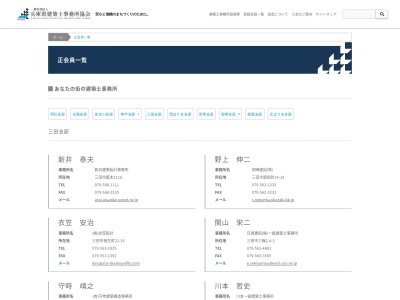 （株）衣笠設計(日本、〒669-1526 兵庫県三田市相生町２２−１６)