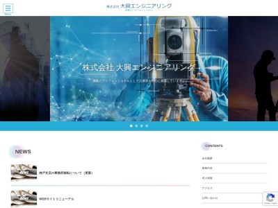 (株)大興エンジニアリング(日本、〒667-0013 兵庫県養父市八鹿町坂本88)
