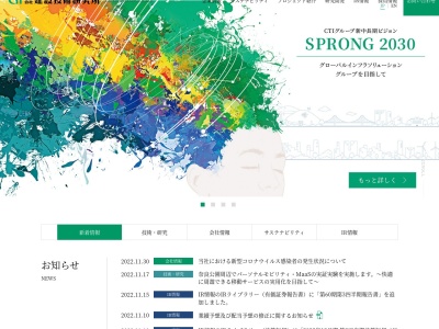 建設技術(株)(日本、〒667-0135 兵庫県養父市船谷693)