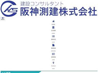 ランキング第2位はクチコミ数「0件」、評価「0.00」で「阪神測建（株） 丹波支店」
