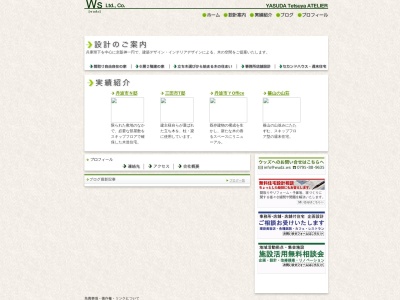 有限会社ウッズ(日本、〒669-3631兵庫県丹波市氷上町賀茂72-1)