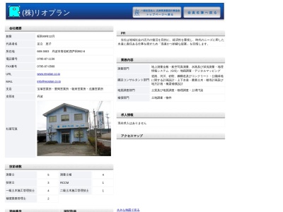 (株)リオプラン(日本、〒669-3803 兵庫県丹波市青垣町西芦田992−6)