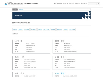 木本博文一級建築士事務所(日本、〒656-0546兵庫県南あわじ市阿万東町１０７８−２)