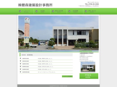 （株）鯉森建築設計事務所(日本、〒656-0121兵庫県南あわじ市山添１５６−５)