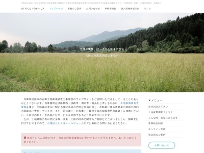 吉田建築設計事務所(日本、〒656-2401 兵庫県淡路市岩屋1428)
