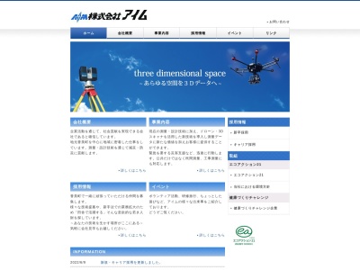 （株）アイム(日本、〒667-1502兵庫県美方郡香美町小代区城山６８)