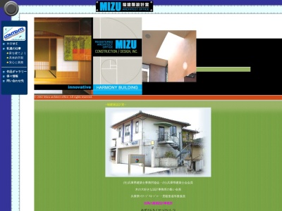 瑞建築設計室のクチコミ・評判とホームページ