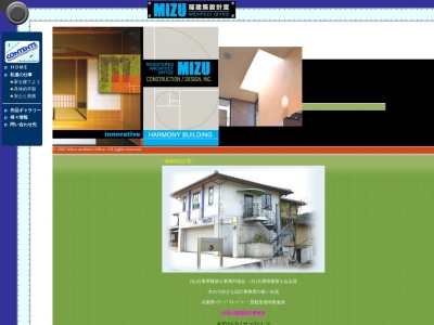 瑞建築設計室(日本、〒667-1334兵庫県美方郡香美町村岡区福岡７−１)