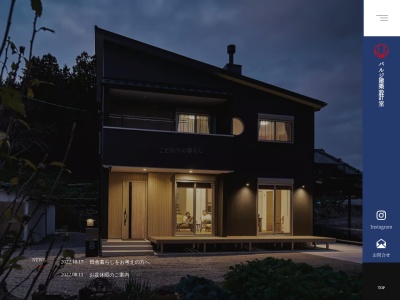 バルジ一級建築士事務所(日本、〒630-2163奈良県奈良市中之庄町455)