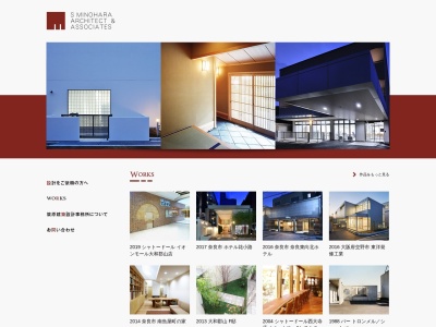 簑原建築設計事務所(日本、〒630-8115奈良県奈良市大宮町1丁目92−3)