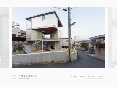 KOMATSU ARCHITECTS 一級建築士事務所(日本、〒631-0033奈良県奈良市あやめ池南4丁目6−39)