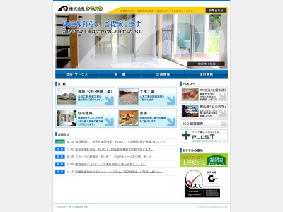クラハラ(奈良県大和郡山市井戸野町124-2)