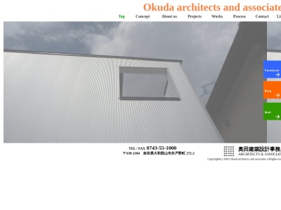 ランキング第2位はクチコミ数「0件」、評価「0.00」で「奥田建築設計事務所 Okuda architects and associates」