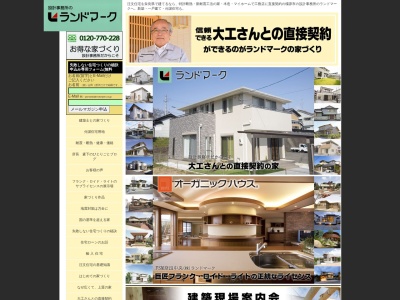 奈良県の注文住宅・分譲住宅・一戸建て|橿原市【ランドマーク】(日本、〒634-0007奈良県橿原市葛本町291−2)