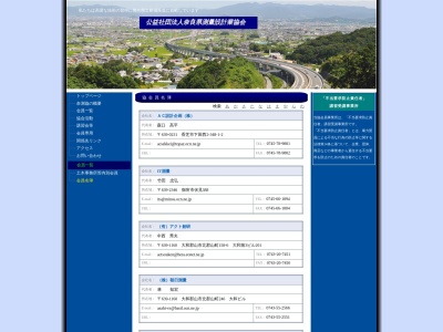(株)ケー・エスコンサルタント(3540,久米町橿原市奈良県634-0063日本)