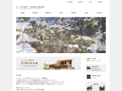 美建設計事務所(日本、〒633-0091奈良県桜井市桜井７７０−１)