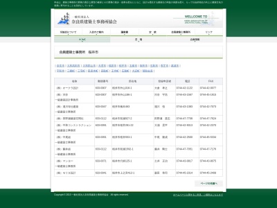 （株）ノア建築事務所(日本、〒633-0063奈良県桜井市川合２７２−４)