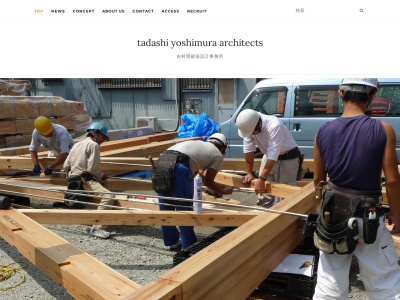 一級建築士事務所吉村理建築設計事務所(日本、〒639-2225奈良県御所市中本町1203)