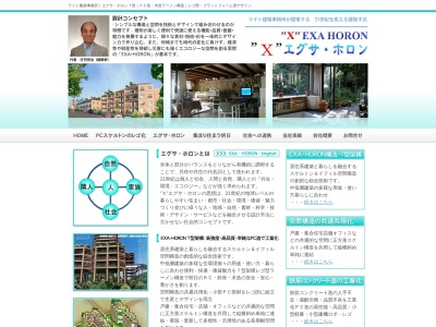 （株）ライト建築事務所(日本、〒630-0265奈良県生駒市軽井沢町１５−１)