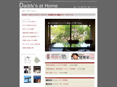 中尾克治建築設計室(日本、〒630-0233奈良県生駒市有里町１１７−１９)