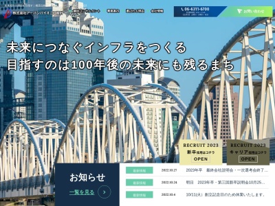 （株）アーバンパイオニア設計(日本、〒630-0111奈良県生駒市鹿ノ台北３丁目１７−１３)