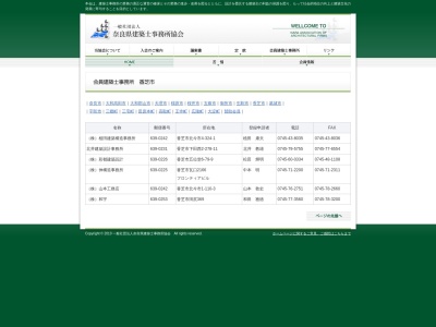 植田建築構造事務所(日本、〒639-0242奈良県香芝市北今市4丁目324−1)