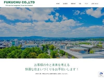 （株）福忠(日本、〒633-0253 奈良県宇陀市榛原萩原２４５９−４)