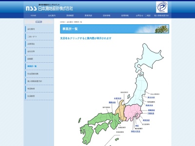 日本測地設計（株） 奈良営業所(日本、〒636-0906奈良県生駒郡平群町菊美台２丁目２１−８)