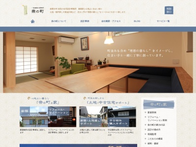 奈の町(日本、〒635-0823奈良県北葛城郡広陵町三吉478-2)