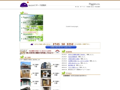 （株）ピギーズ建築社(日本、〒635-0805奈良県北葛城郡広陵町萱野６０６−１)