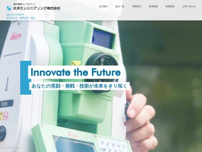 太洋エンジニアリング（株） 十津川営業所(日本、〒637-1557奈良県吉野郡十津川村大字七色157)